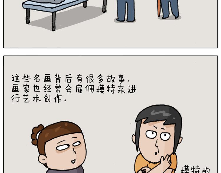 第296话 名画背后的故事21
