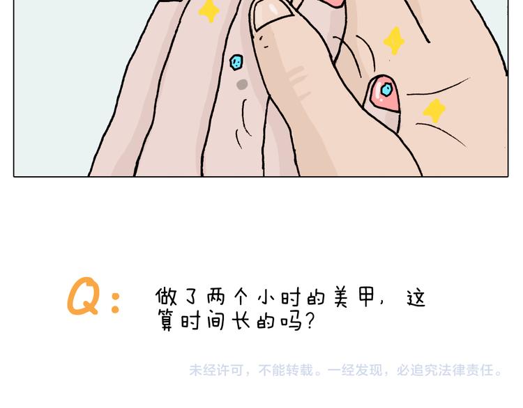 第318话 油腻的中年47