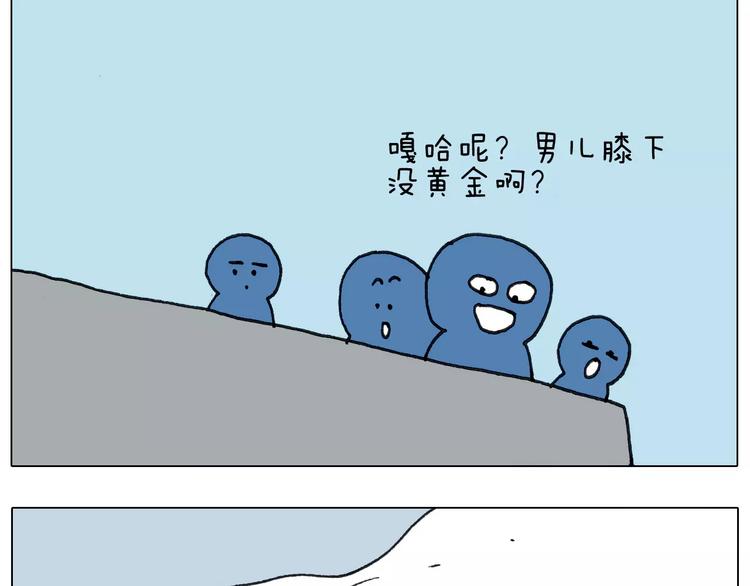 第162话 超级溜冰器51