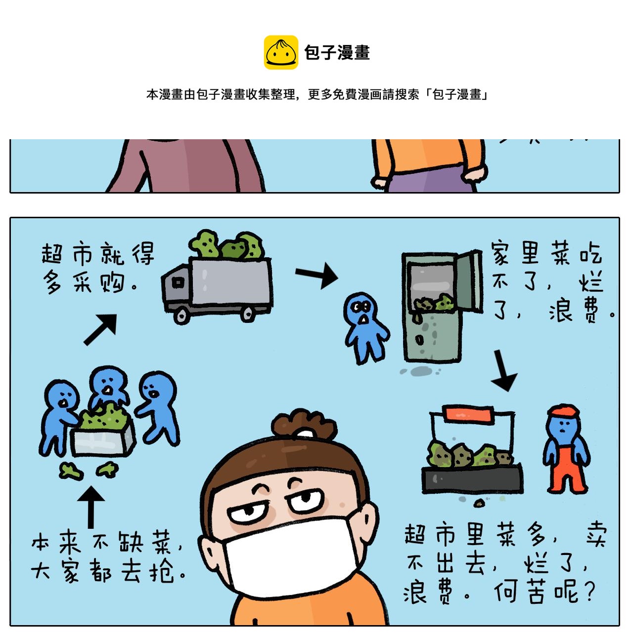 第390话 一米距离30