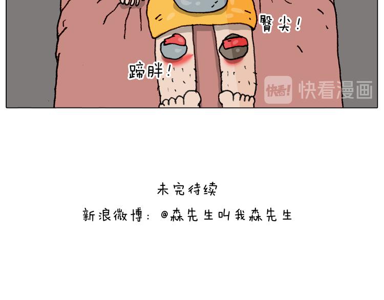 第294话 能量石与牛肉65