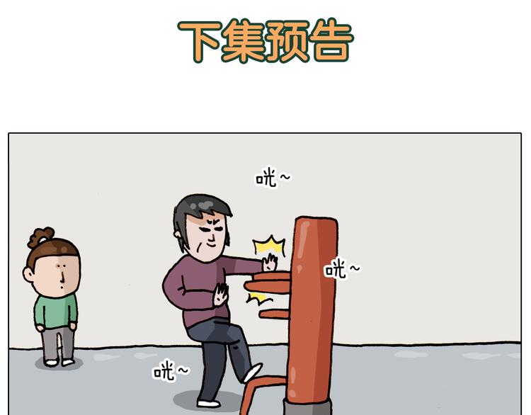 第308话 猴子的属性51