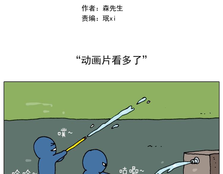 第231话 老婆VS我和儿子1