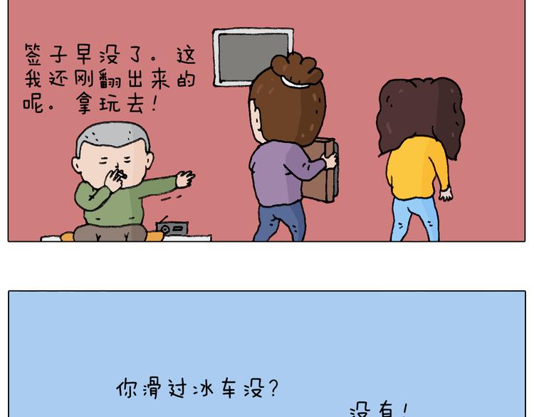 总有刁民想害朕50