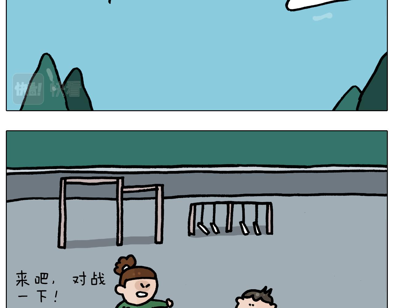 第375话 功夫一家人13