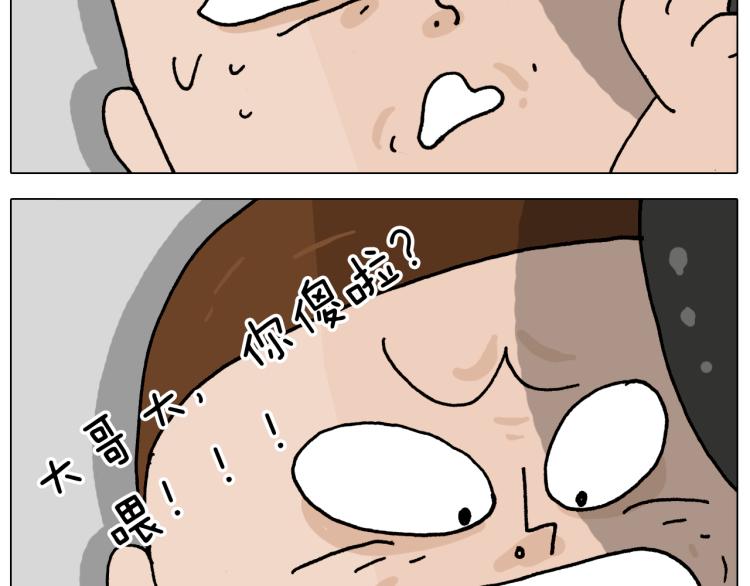 第358话 动感电单车38