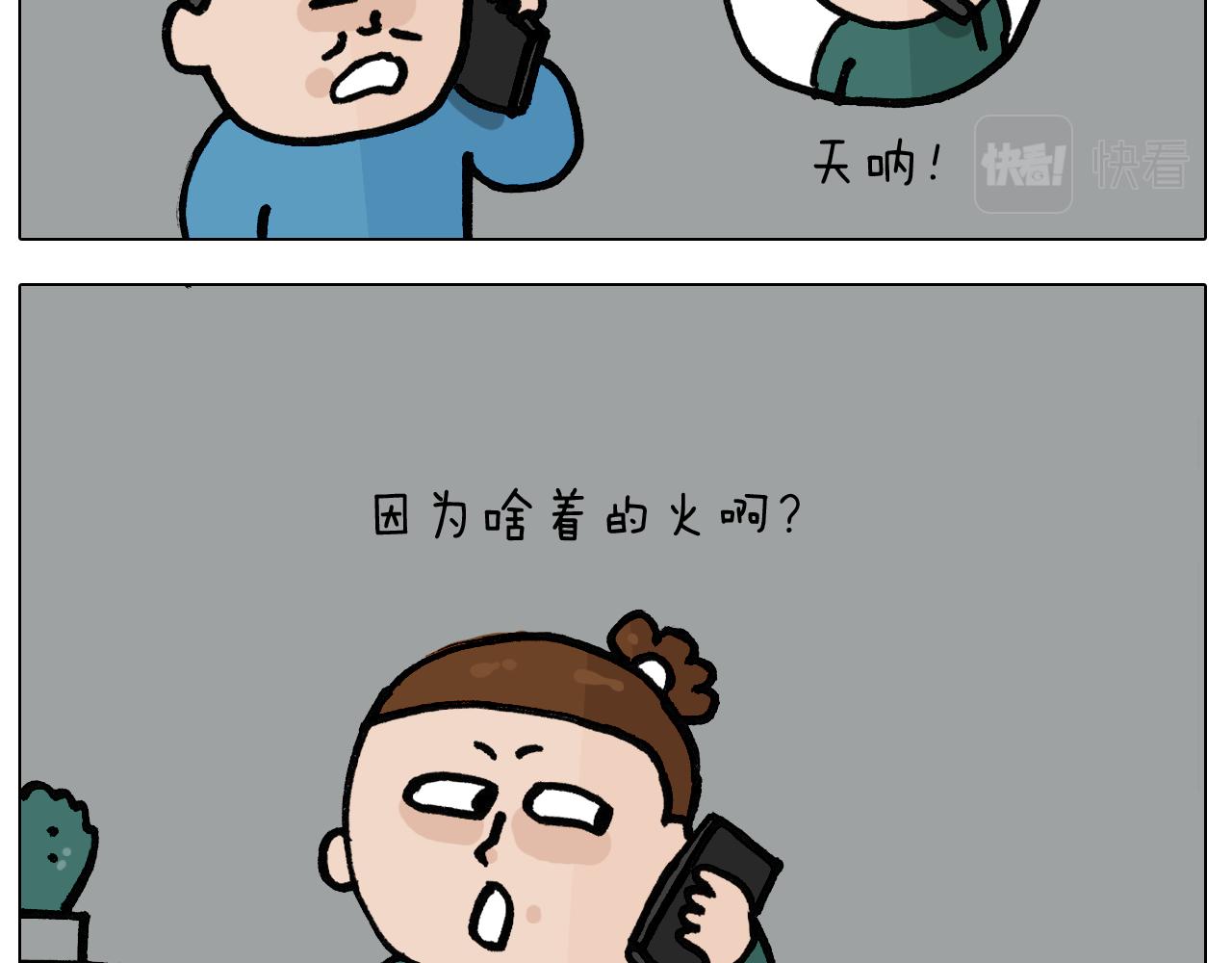 第398话自救常识21