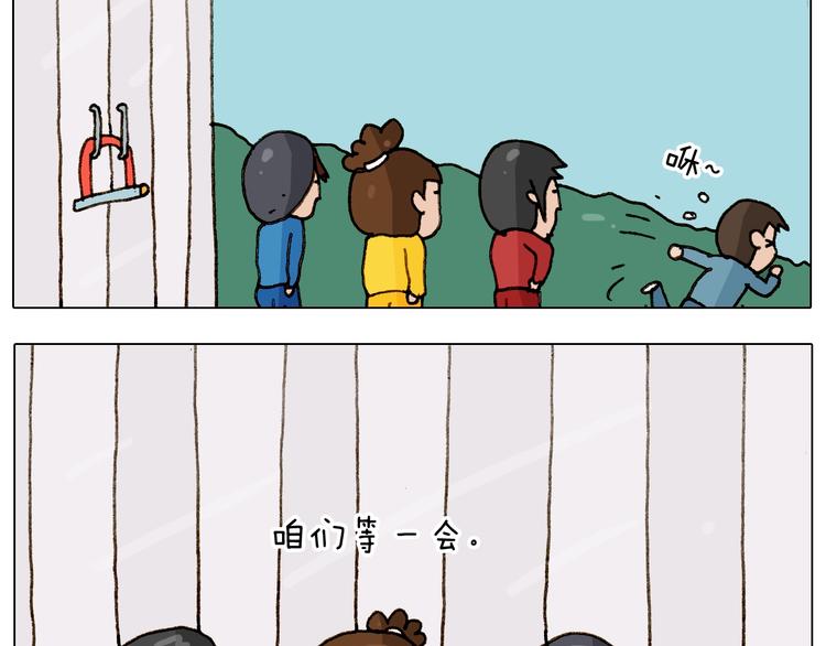 第255话 就我最聪明23