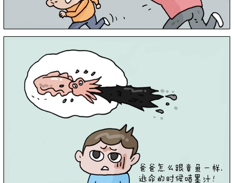 第332话 头顶一块布48