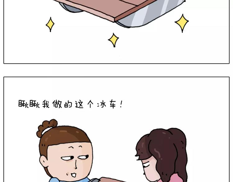 第162话 超级溜冰器33