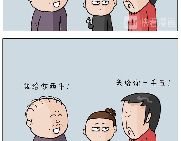 第261话 居心叵测46