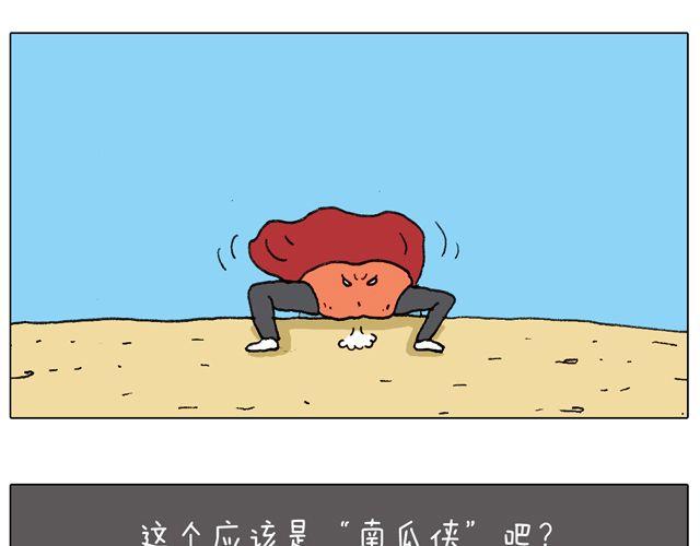 人在囧途72