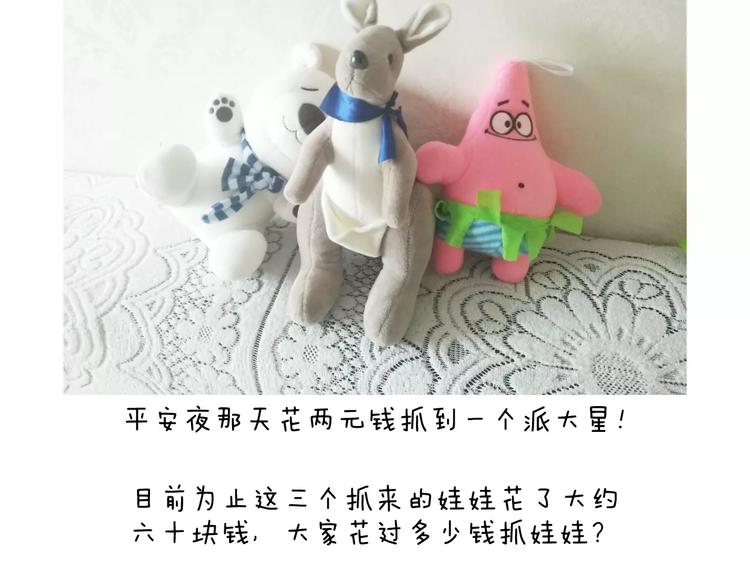 第159话 抓娃娃63