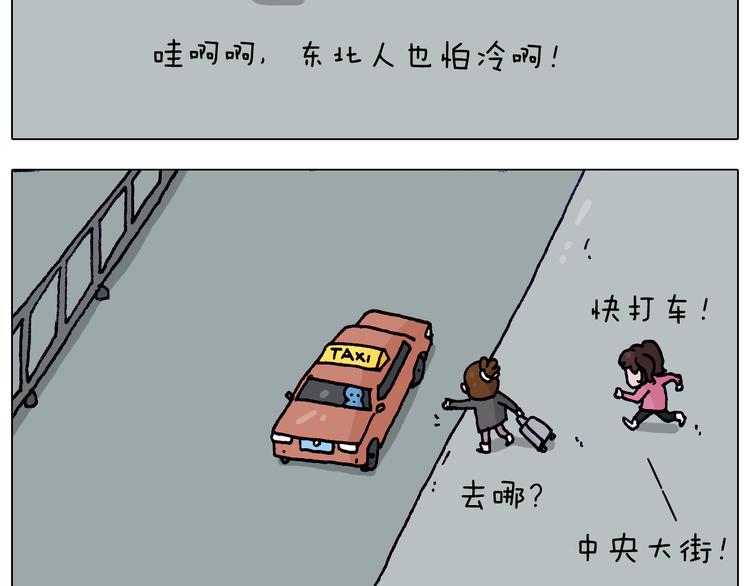 第210话 东方小巴黎25