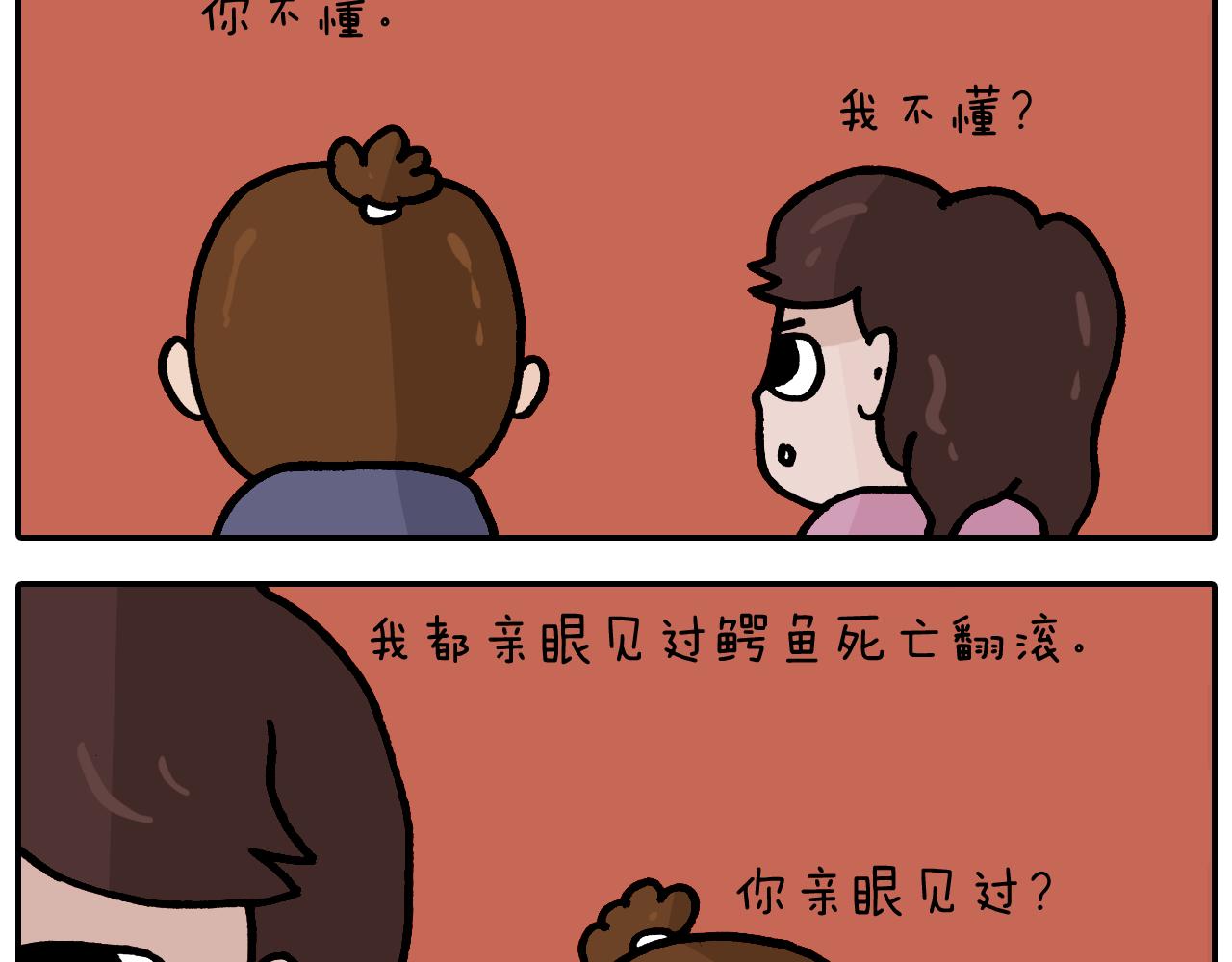 第373话 鳄鱼的死亡翻滚29
