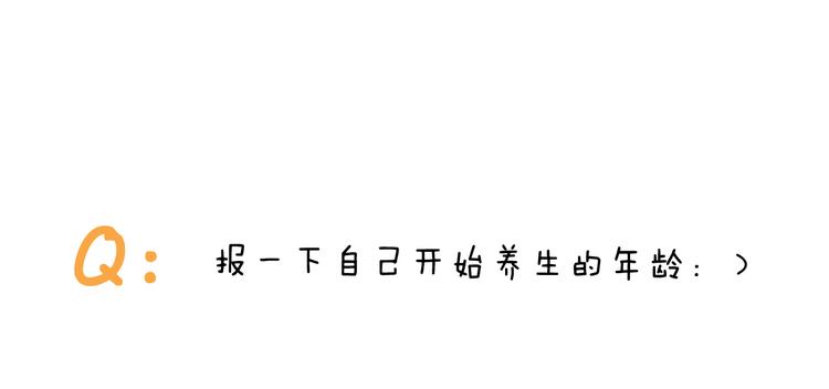 第301话 养生57