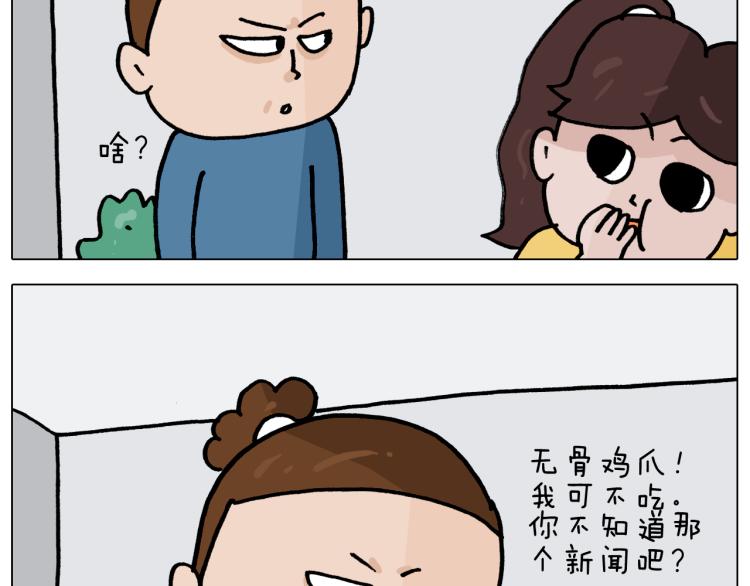 第352话 你还不知道吧5
