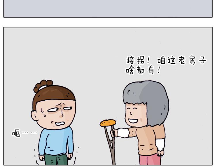 第200话 不到长城非好汉51