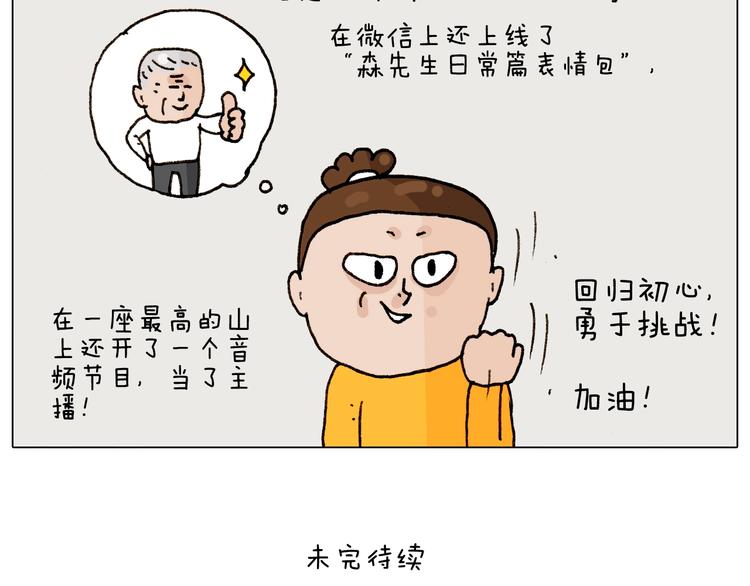 第264话 玩具和爷爷31