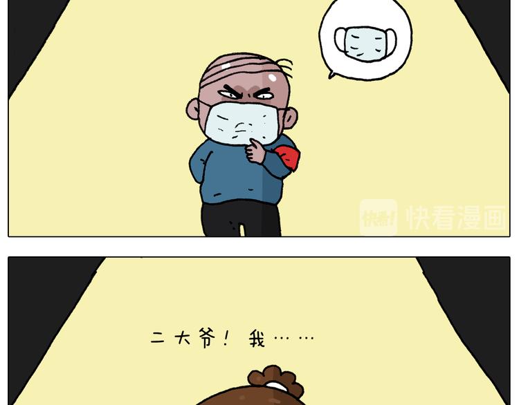 第281话 大义灭亲30