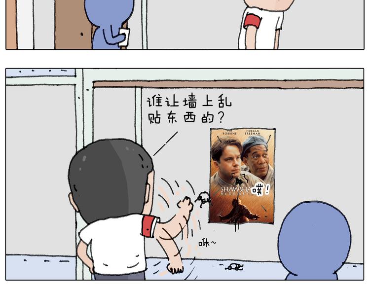 没想到你是这样的人！51