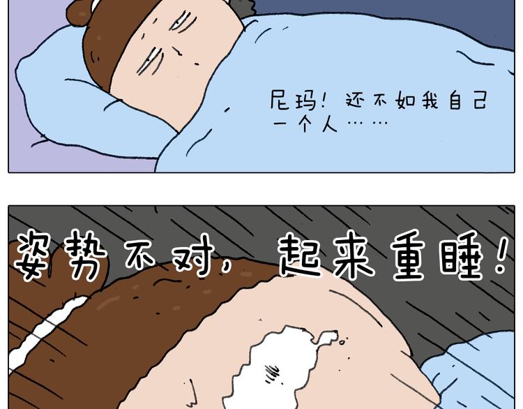 一个人在家太可怕了！75