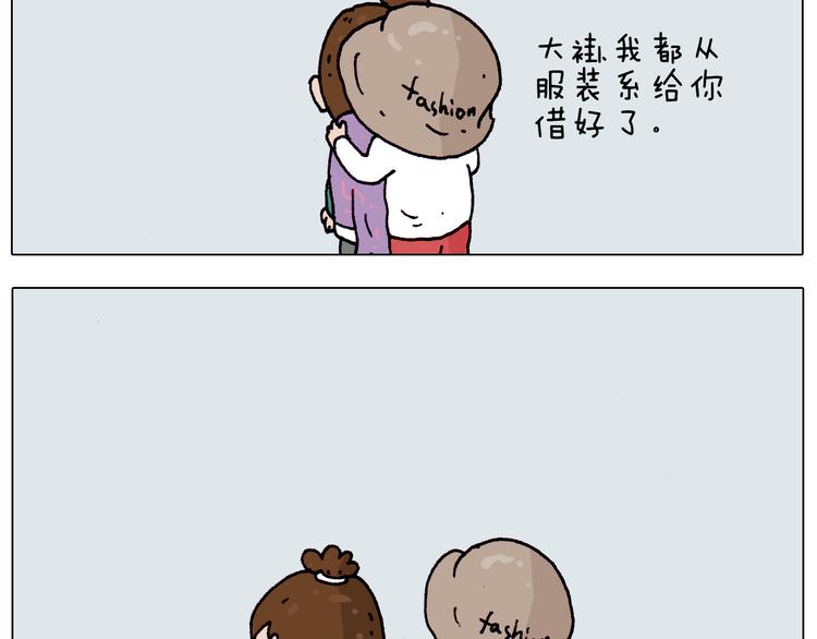 第203话 内衣大道17