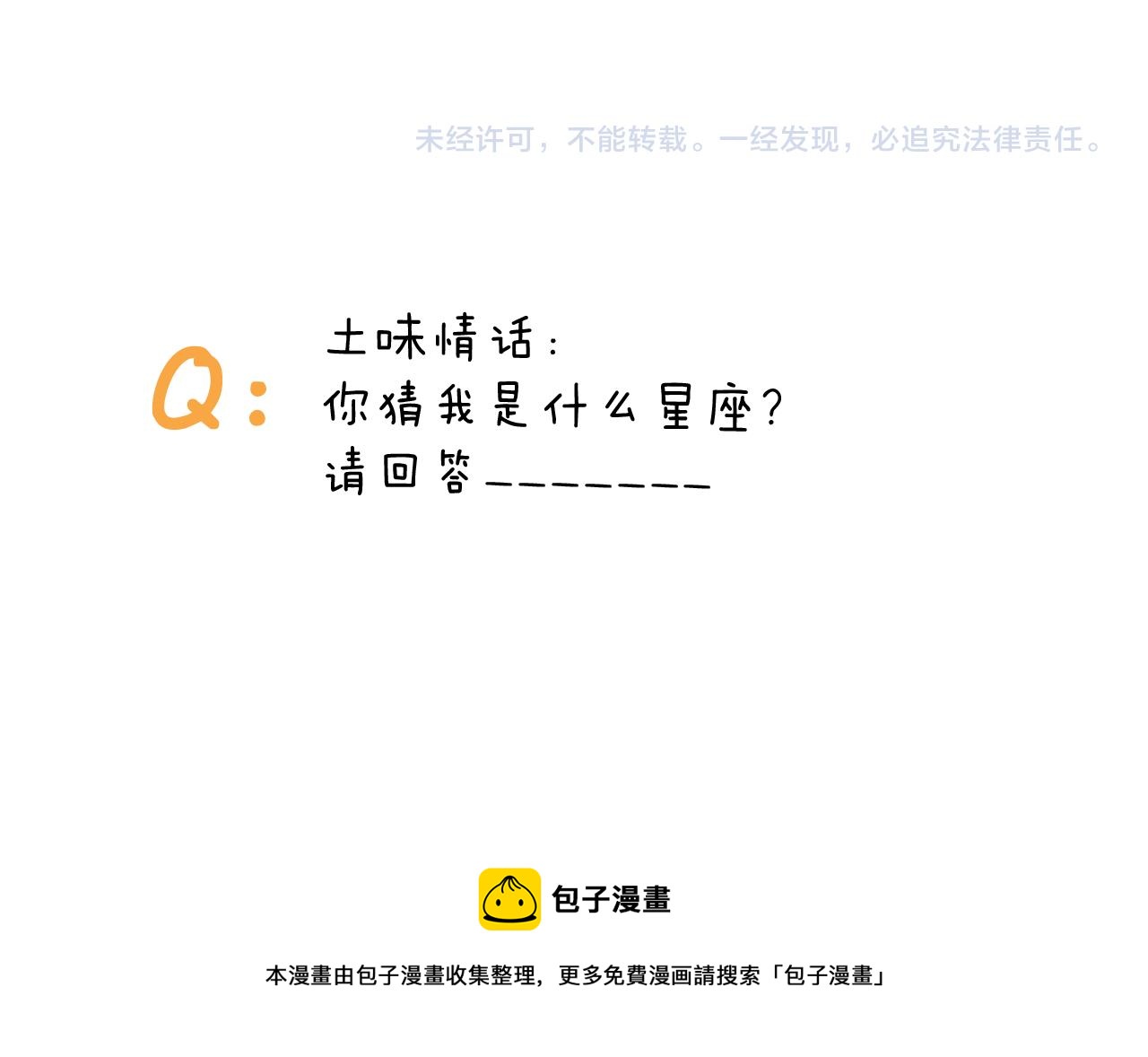 第367话 钢铁直女51