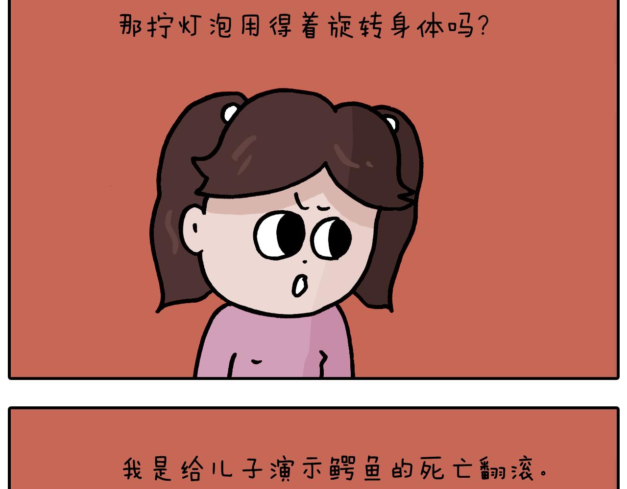 第373话 鳄鱼的死亡翻滚27