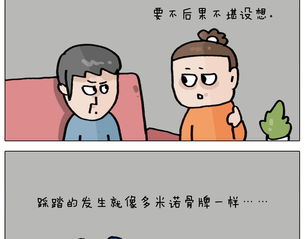 第417话 踩踏事件18