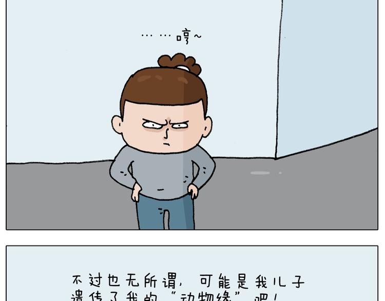 第253话 动物之友13