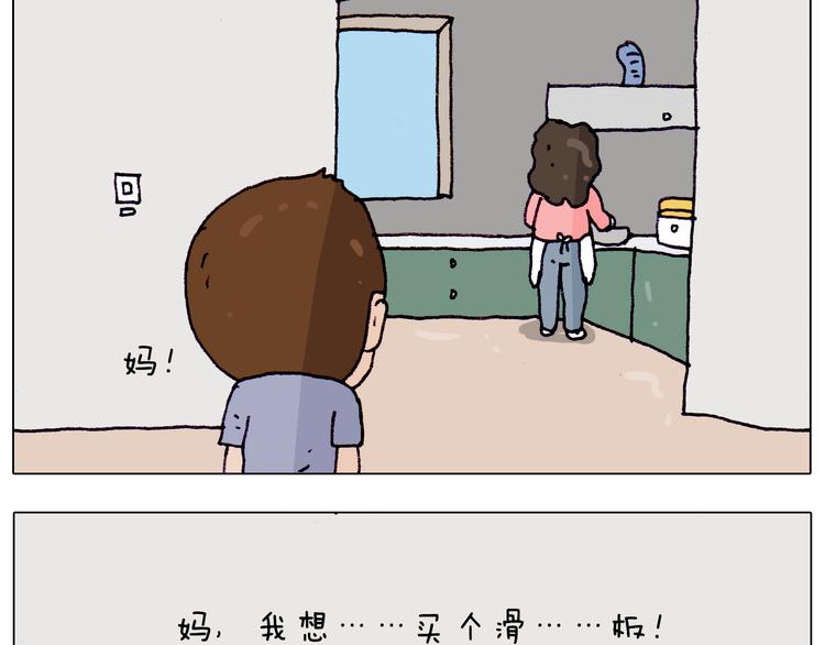第195话 摩擦27