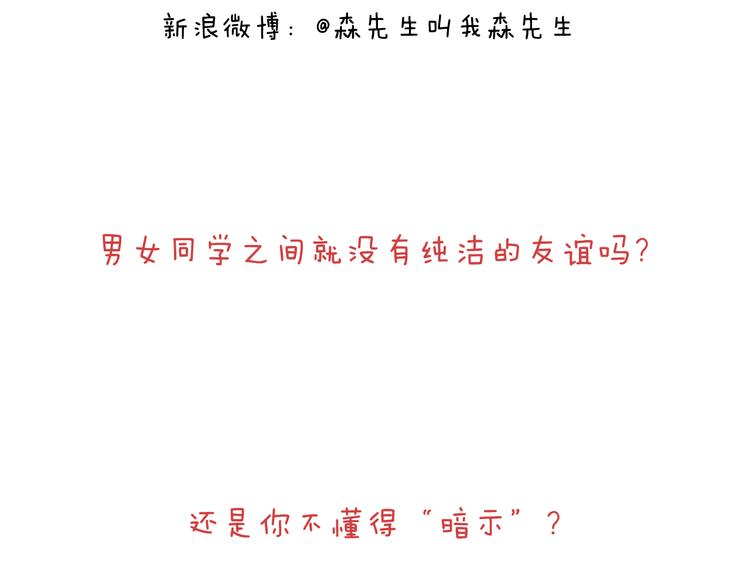 森先生的妹子们73