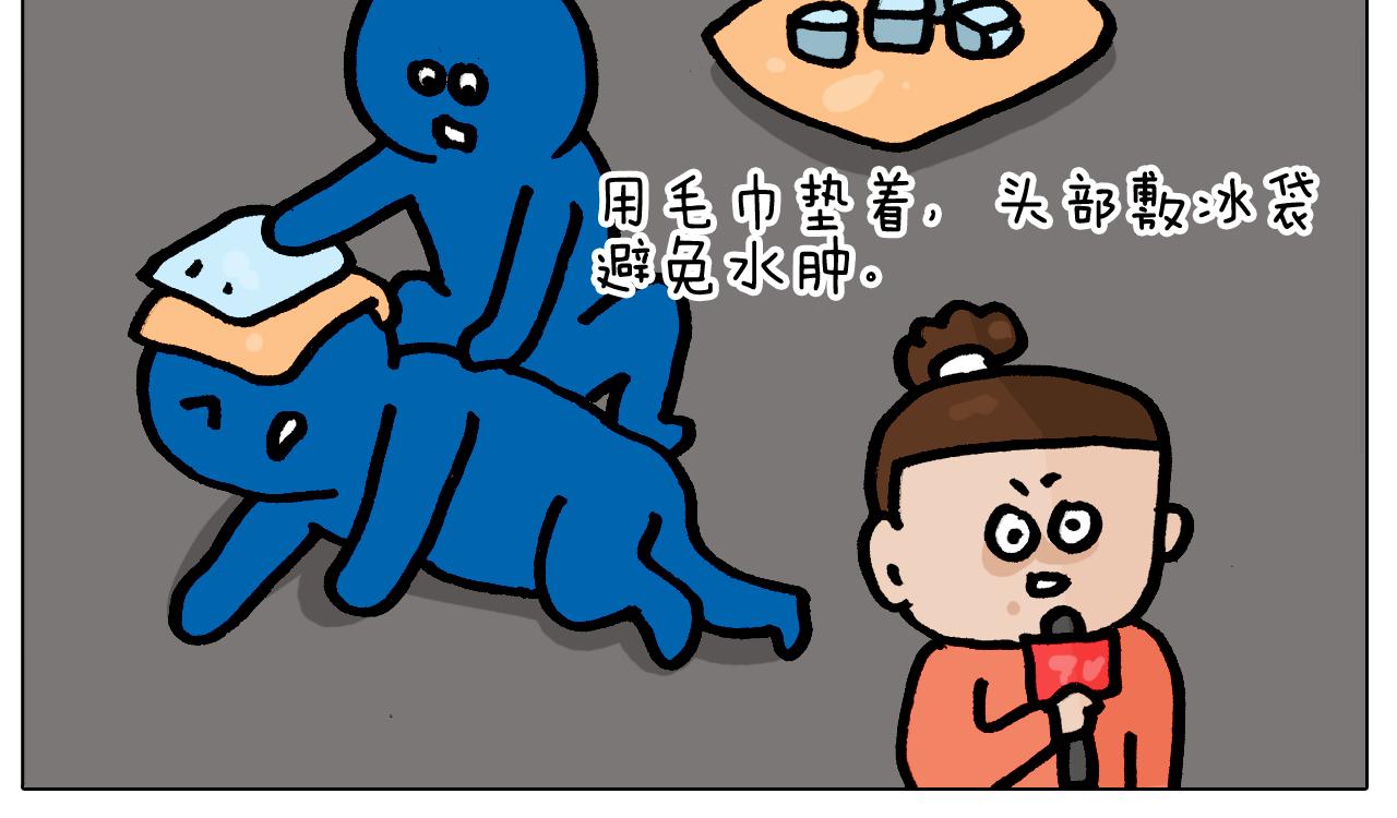 第416话 一氧化碳中毒31