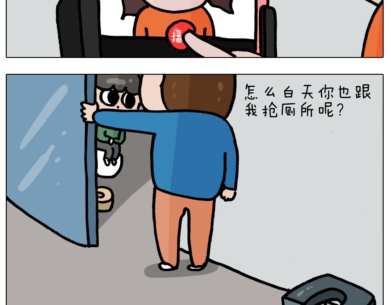 第383话 请停止直播23