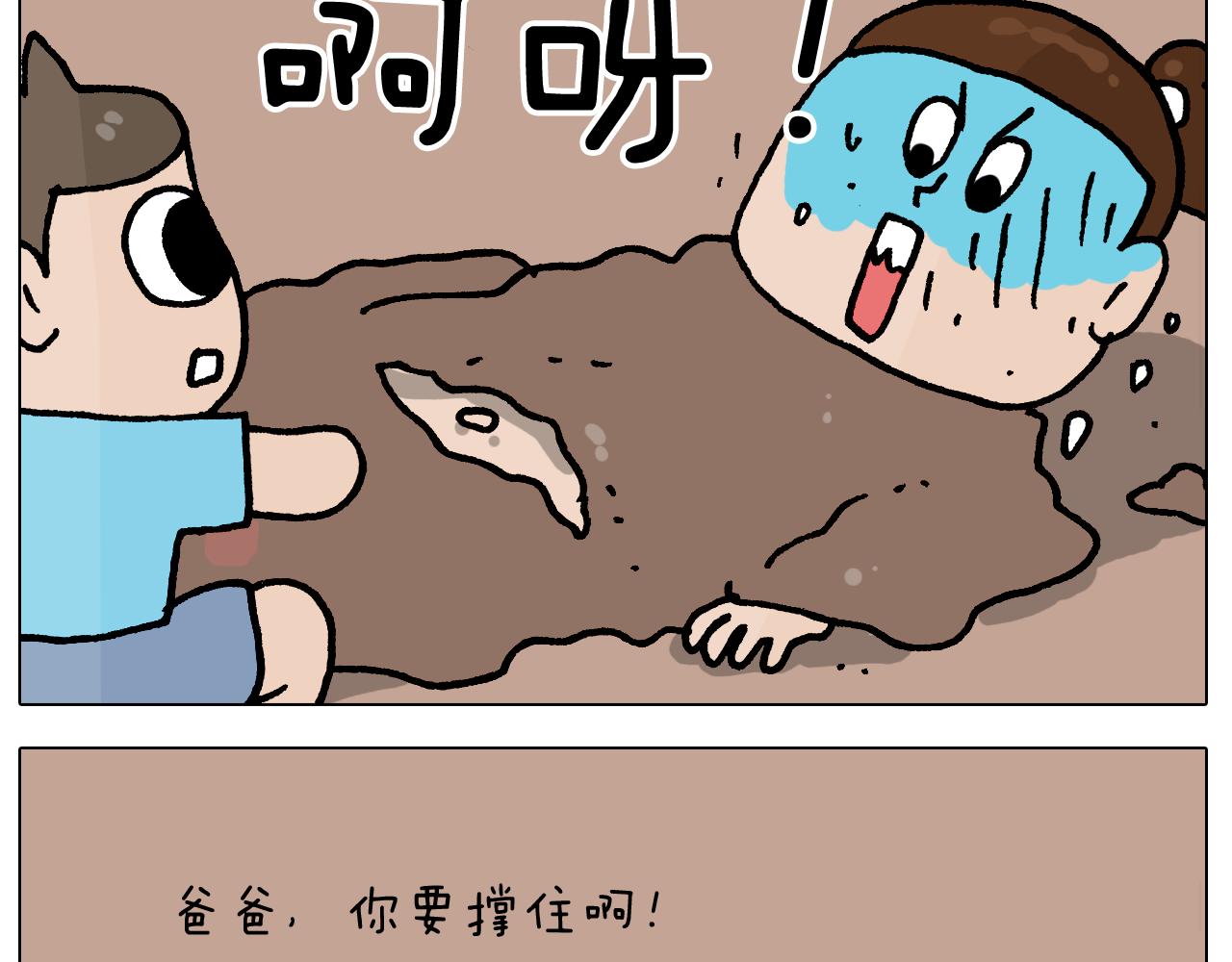 第406话离岸流24