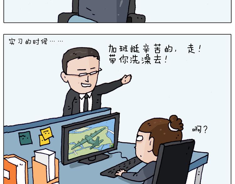 第206话 图解搓澡12