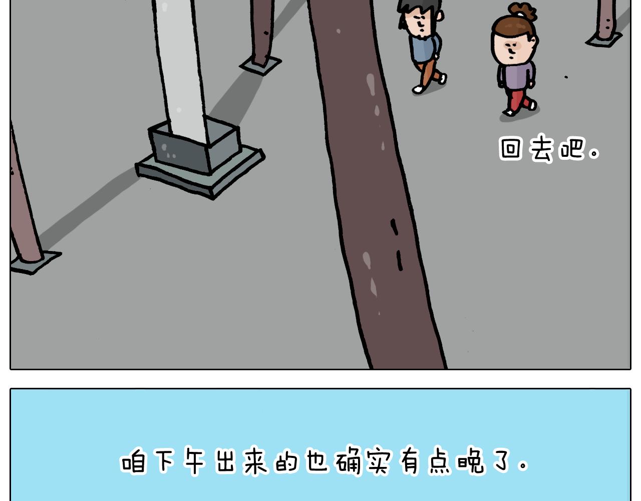 第362话 长假攻略34