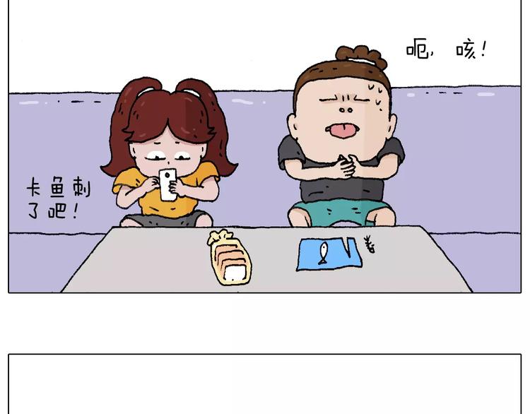 卡鱼刺3