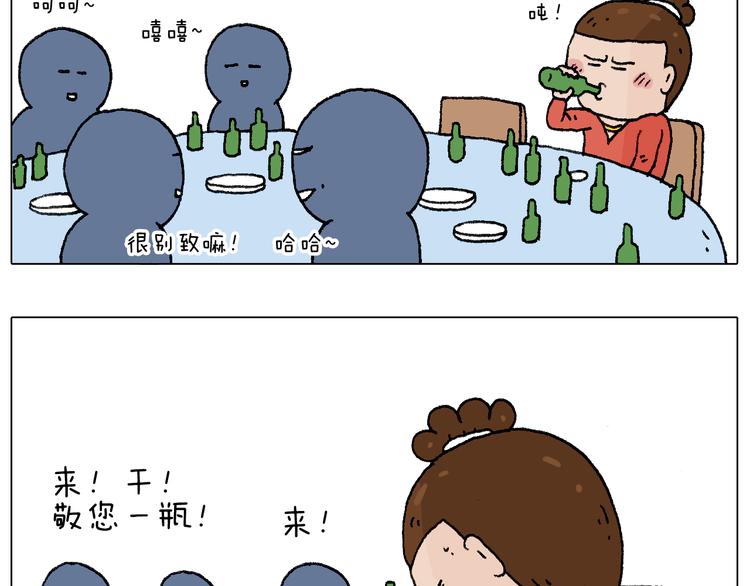 同学聚会74