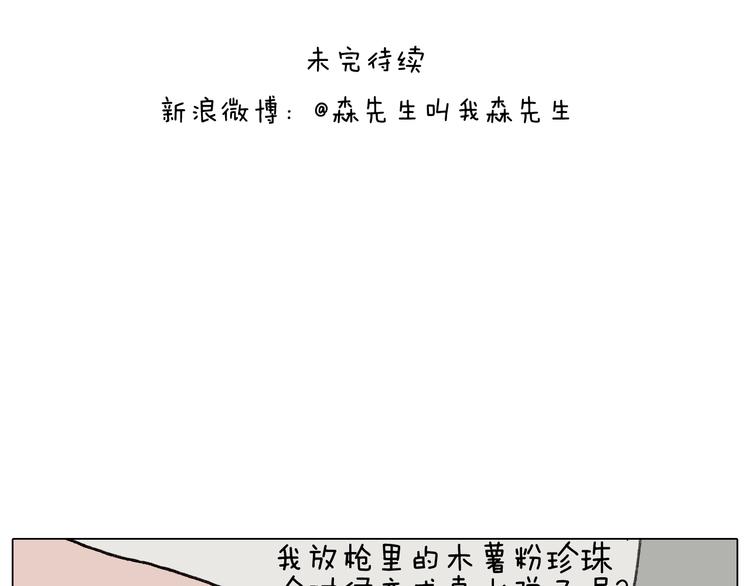 第282话 木薯粉老大47