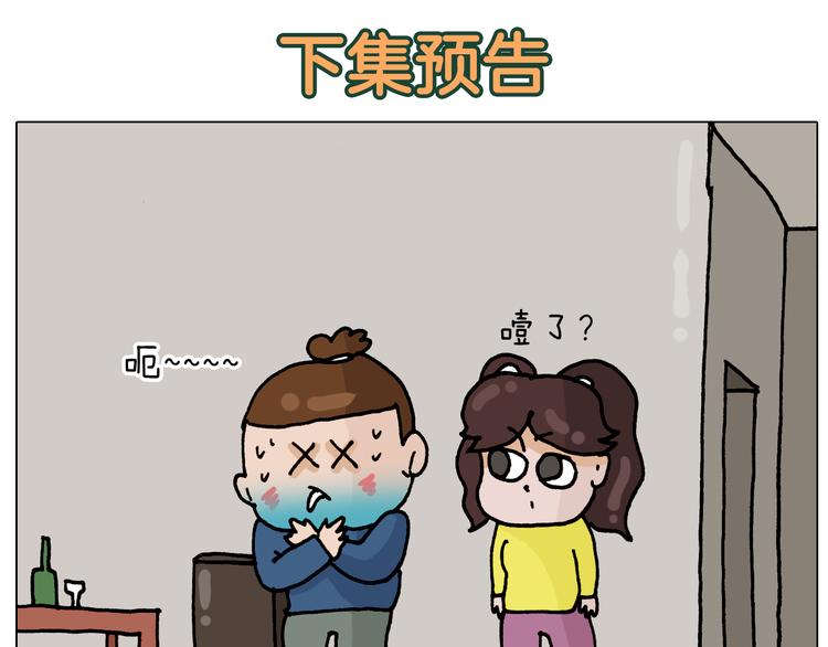 第321话 扣嗓子眼儿53