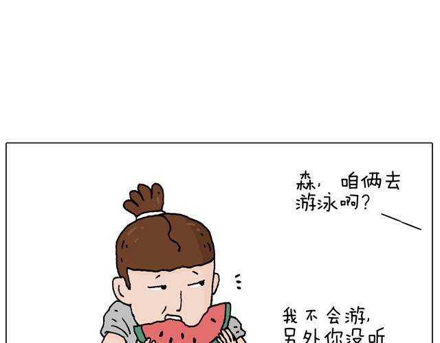 玩水吧#2 我可以划船不用浆~2