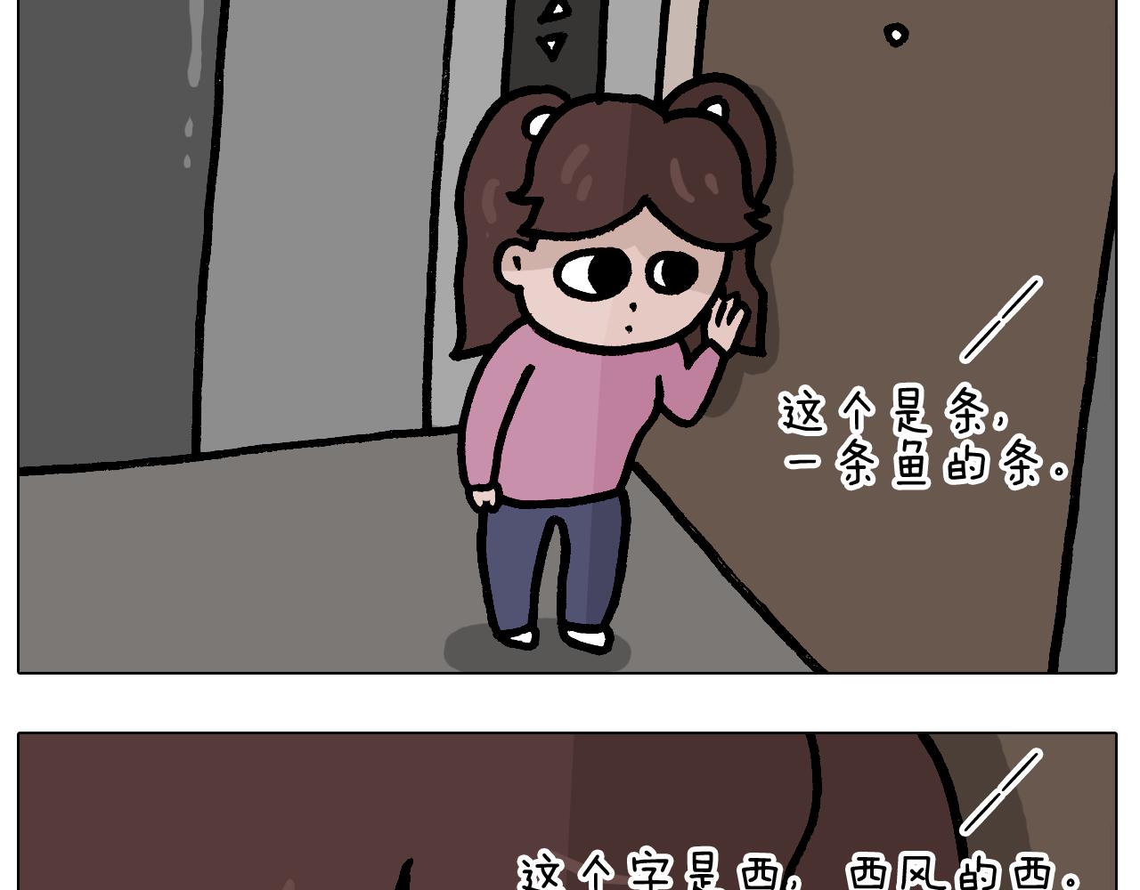 第379话 凭实力挣钱36