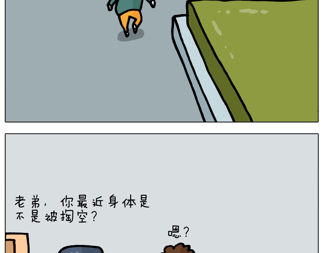 第397话上下颠倒35