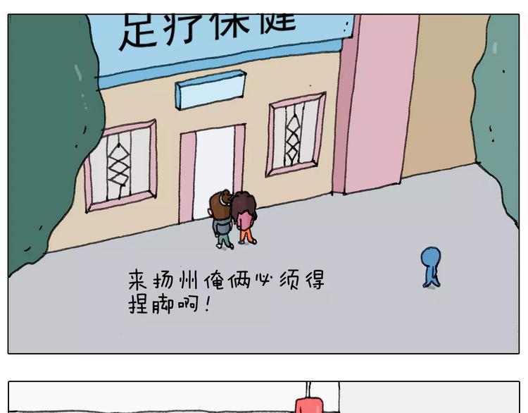 第171话 烟花三月下扬州46