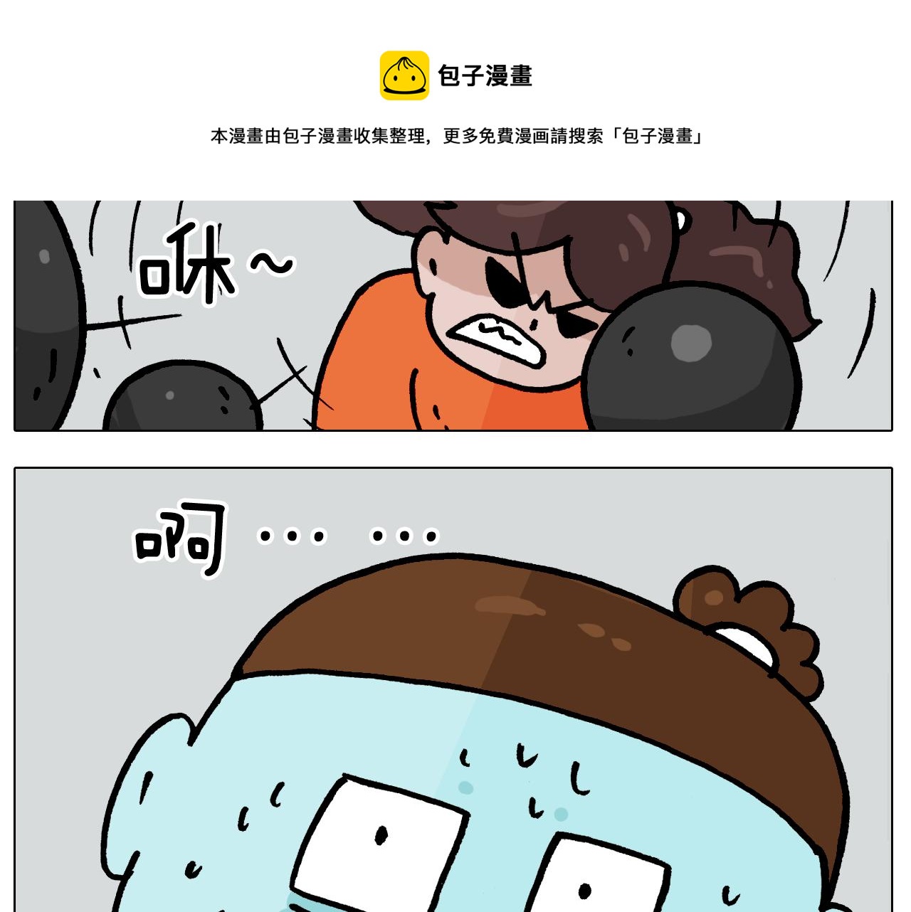 第385画 可爱值44
