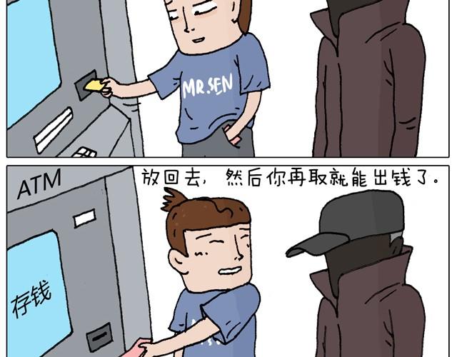一个人去ATM机时如何注意安全31