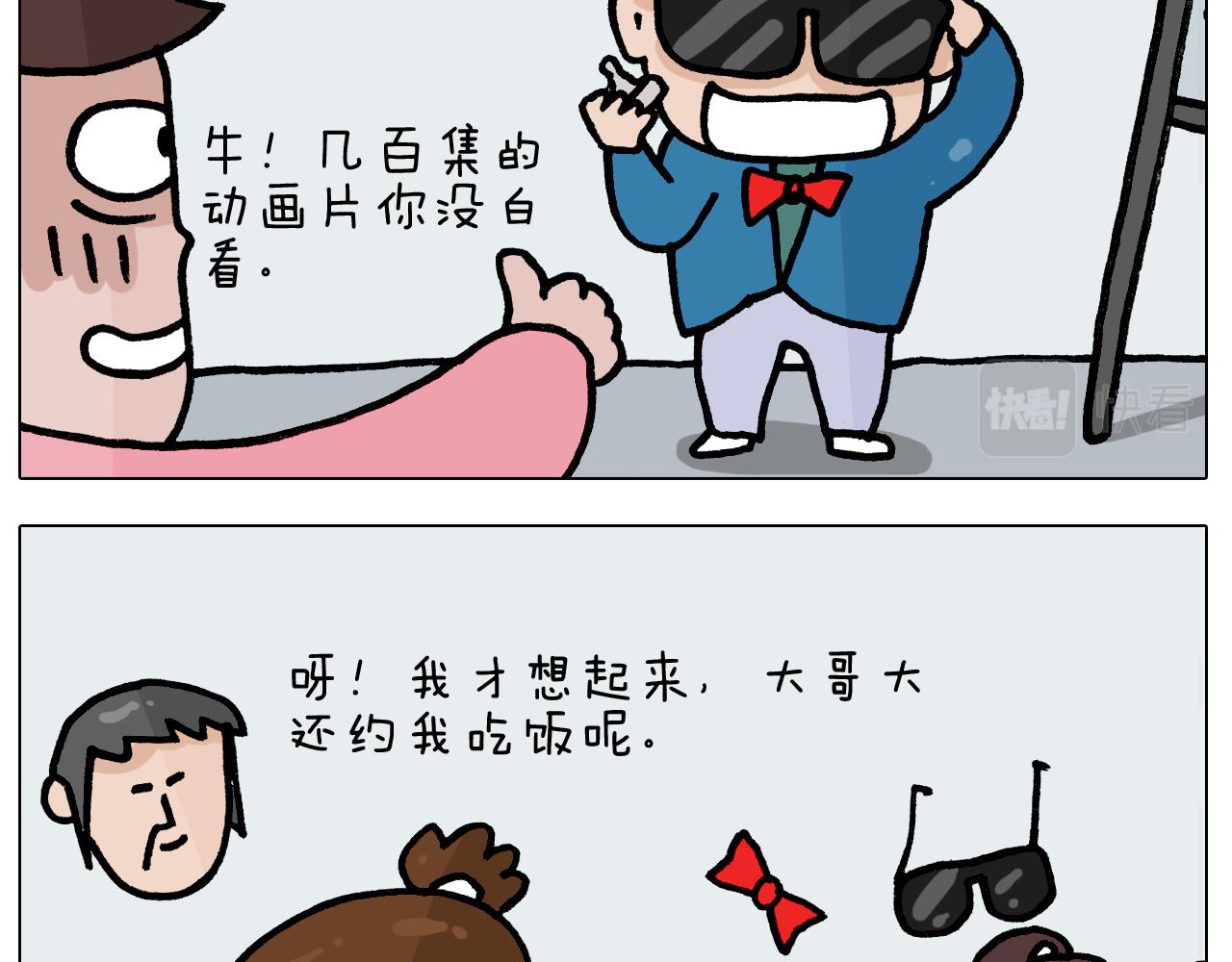 第393话 动画片不是白看的38