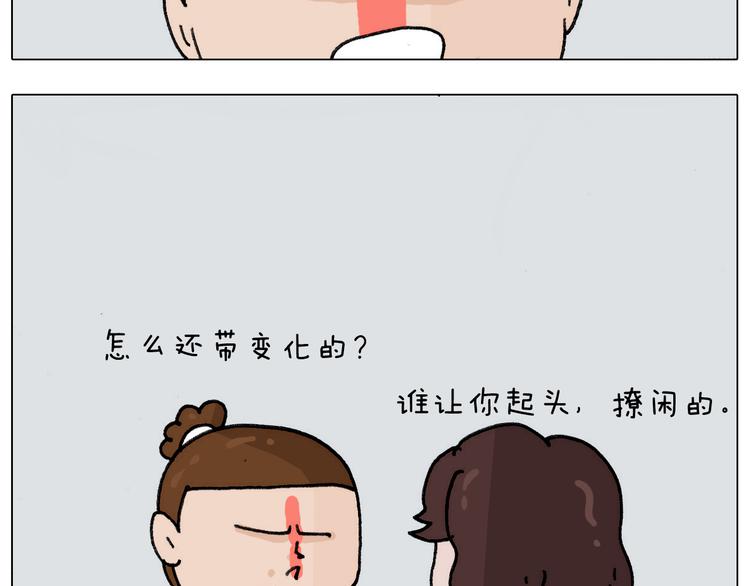 第304话 金箍棒46